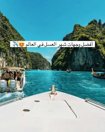 باقة شهر العسل