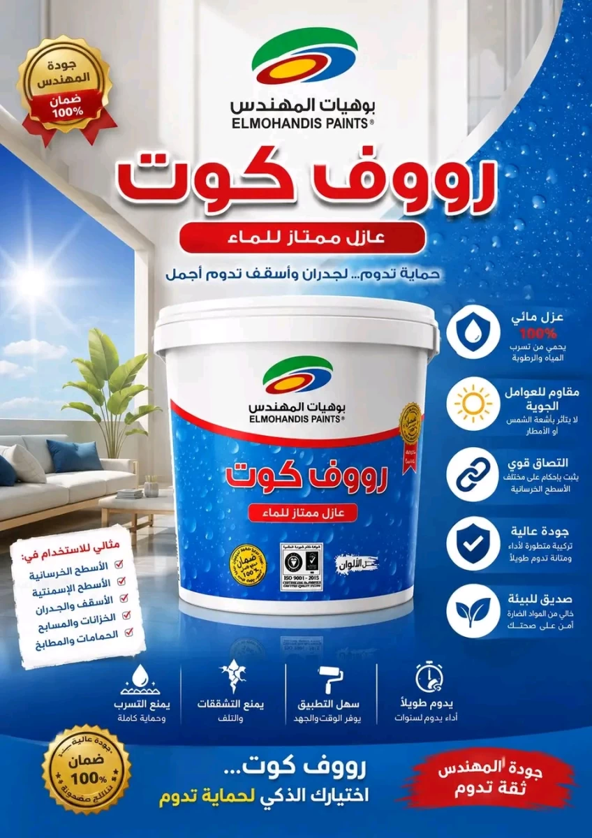عوازل